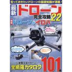  на следующий день отправка * новейший дрон совершенно ..22