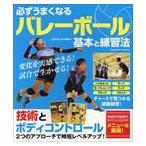  на следующий день отправка * обязательно хорошо становится волейбол основы . тренировка закон / три ветка большой земля 