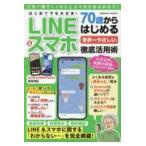  на следующий день отправка * впервые . тоже все в порядке!70 лет из впервые . мир один ....LINE& смартфон тщательный практическое применение 