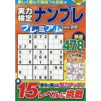  реальный сила сертификация наан pre premium Vol.28