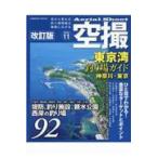  на следующий день отправка * пустой . Tokyo . места для рыбалки гид Kanagawa * Tokyo модифицировано . версия 