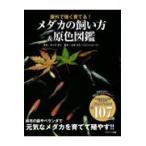 me Dakar. .. person &. цвет иллюстрированная книга / Sasaki ..