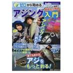  на следующий день отправка * Zero из начало . ajing введение / Nakamura правильный .( рыбалка )