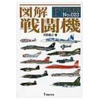  иллюстрация истребитель / река ...