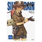 シルバーレインＲＰＧサプリメント幽世奇談/安道やすみち