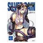 翌日発送・シルバーレインＲＰＧサプリメント兇鬼戦線/友野詳