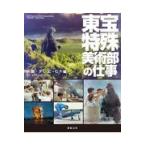  на следующий день отправка * восток . особый изобразительное искусство часть. работа /.....