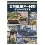  на следующий день отправка *3 номер танк F~N type ti tail фотоальбом / соль ...