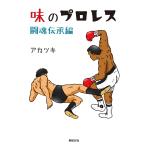  тест. Professional Wrestling . душа .. сборник / красный есть 
