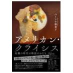  на следующий день отправка * american *klaisis. машина. времена. история. .../ Haan маленький ...