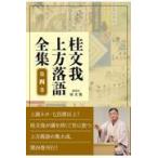  на следующий день отправка * багряник японский документ . сверху person комические истории полное собрание сочинений no. 4 шт / багряник японский документ .