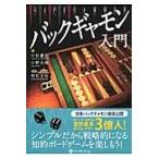  на следующий день отправка * нарды введение / Nakamura . line 