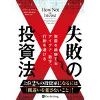 недостаточность. инвестирование закон имущество . поломка . делать I der, цифра, line перемещение . избежать / Bally *lisorutsu