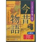翌日発送・こどものための聴く絵本今昔物語