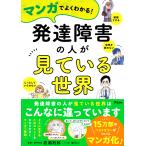  на следующий день отправка * manga (манга) . хорошо понимать! развитие препятствие. человек . смотри .. мир / скала . выгода .