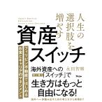  жизнь. выбор . больше .. имущество переключатель /. рисовое поле ..