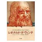  на следующий день отправка * Leonardo *da* vi nchi/ John * Philips 