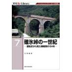  на следующий день отправка *. лед перевал. один век / Miyake ..
