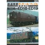  на следующий день отправка * железная дорога машина ti tail * файл коллекционное издание 002