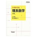  на следующий день отправка * высокий Revell . серия математика 3. версия / три tsu стрела мир .