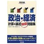  на следующий день отправка * политика * экономика счет & теория . Special . рабочая тетрадь /. Akira .