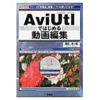 AviUtl. впервые . анимация редактирование /. рисовое поле иметь один .