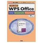  на следующий день отправка * впервые .. WPS Office/ Honma один 