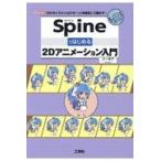  на следующий день отправка *Spine. впервые .2D анимация /f- moa 