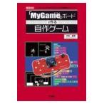  на следующий день отправка *[MyGame] панель . произведение . собственное производство игра / Nakamura ..