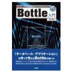  на следующий день отправка *Bottle введение / Shimizu прекрасный .