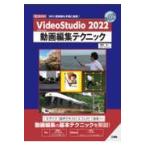  на следующий день отправка *VideoStudio 2022 анимация редактирование technique / запад . Таичи 