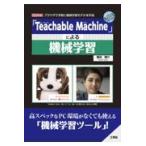  на следующий день отправка *[Teachable Machine] по причине механизм учеба / Toyota ..