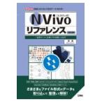  на следующий день отправка *NVivo справочная информация модифицировано . версия /. подлинный 