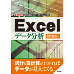  на следующий день отправка *Excel данные анализ новый оборудование версия /I|O редактирование часть 