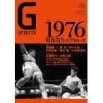 G SPIRITS Vol.79