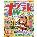 ナンプレＷスタンダード ｖｏｌ．５５