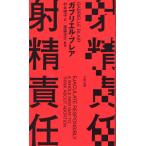  на следующий день отправка *.. ответственность /ga желтохвост L * Stan li