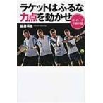  на следующий день отправка * ракетка. ... сила пункт . перемещение ../ бок магазин . самец 