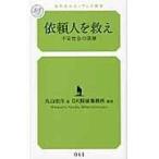  на следующий день отправка * просьба человек .../ Maruyama ..
