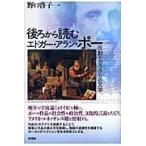  на следующий день отправка * задний из читать Ed ga-* Alain * Poe / Noguchi ..