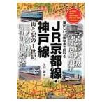  на следующий день отправка *JR Kyoto линия * Kobe линия улица . станция. 1 век / сырой рисовое поле .