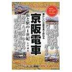  столица . электропоезд улица . станция. 1 век / сырой рисовое поле .