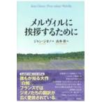  на следующий день отправка *meru vi ru. приветствие чтобы сделать / Jean * geo no