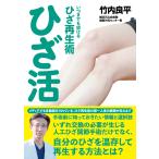  колено ./ Takeuchi хорошо flat 