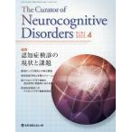  на следующий день отправка *The Curator of Neurocognitive Disorder Vol.2 No.2(2025/[The Curat