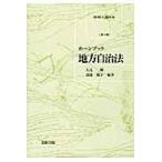  на следующий день отправка * местное самоуправление закон no. 3 версия / человек видеть Gou 