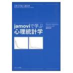  на следующий день отправка *jamovi... менталитет статистика / Ono храм ..