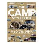 翌日発送・ＴＨＥ　ＣＡＭＰ　ＳＴＹＬＥ　ＢＯＯＫ ｖｏｌ．１５