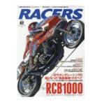  на следующий день отправка *RACERS Volume 62