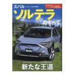  на следующий день отправка * Subaru soru tera. все 